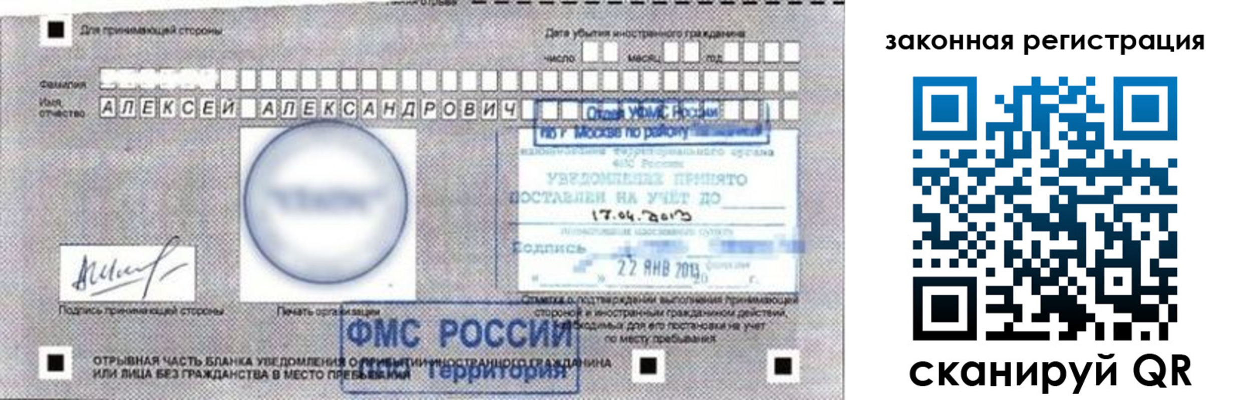временная регистрация гарантия в Смоленской области