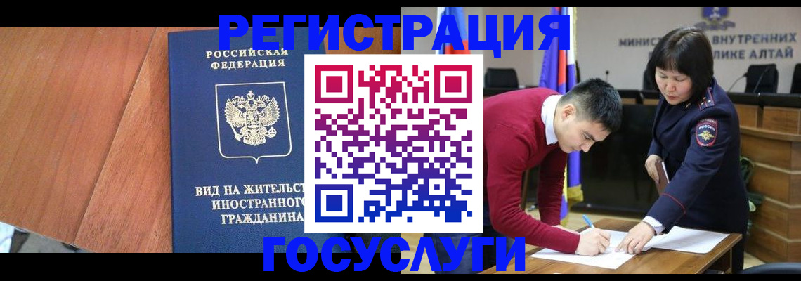 прописка законно в Смоленской области