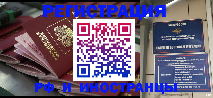 временная регистрация собственник в Смоленской области